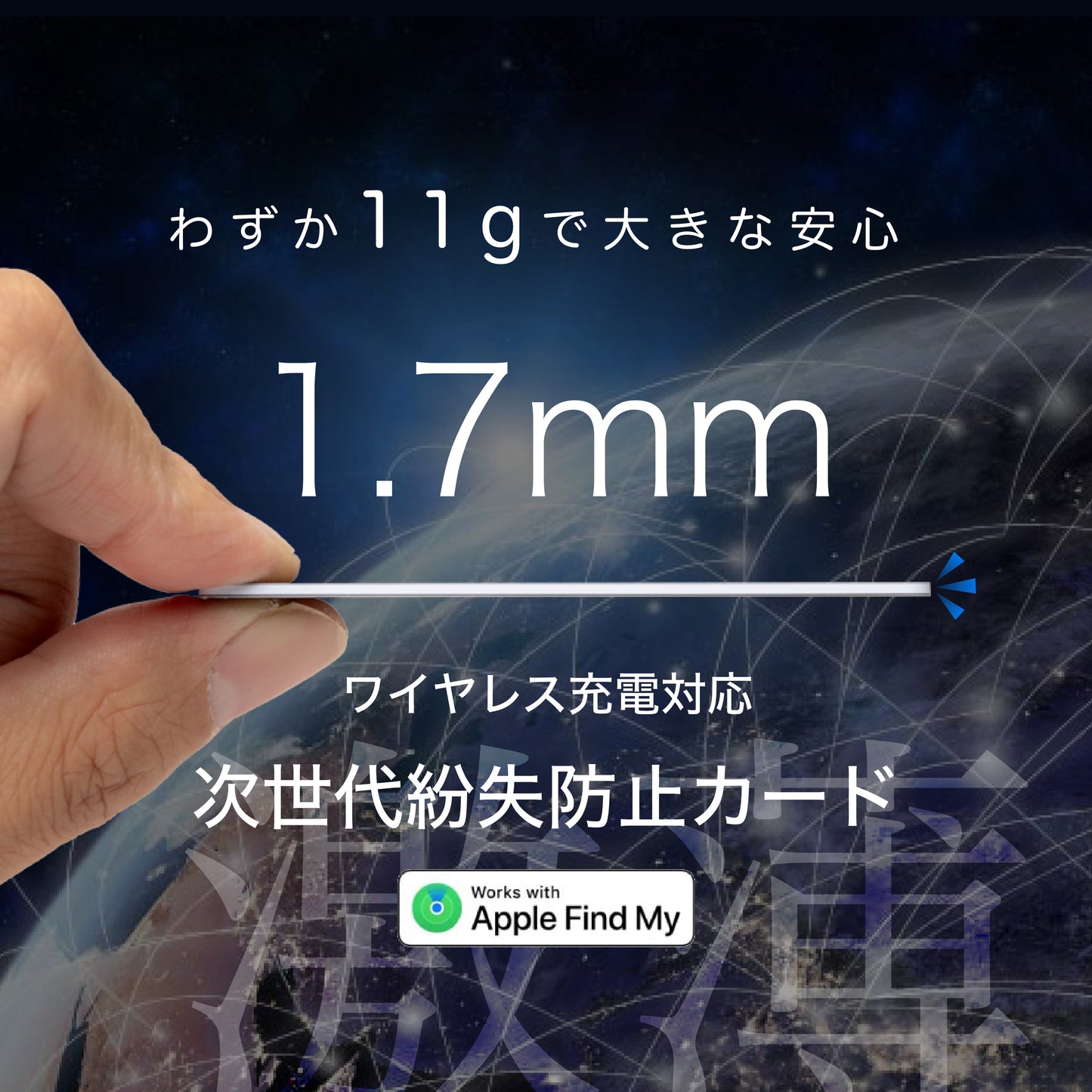 Horizon Smart Finder